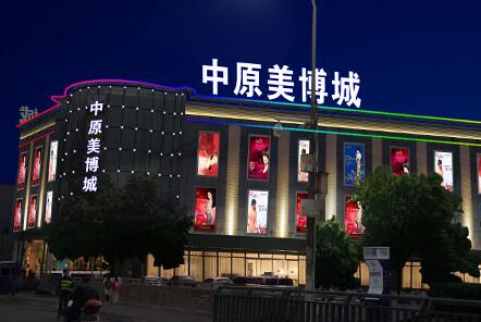 南京LED標(biāo)識(shí)、南京LED標(biāo)識(shí)廠家，南京LED照明，照明亮化工程